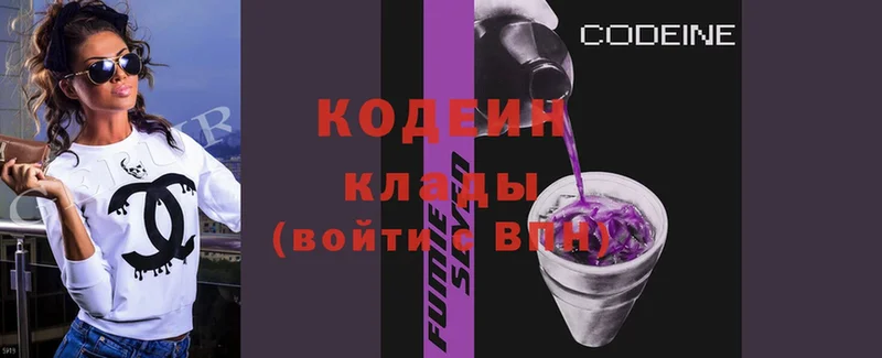 Кодеин напиток Lean (лин)  купить   Сим 