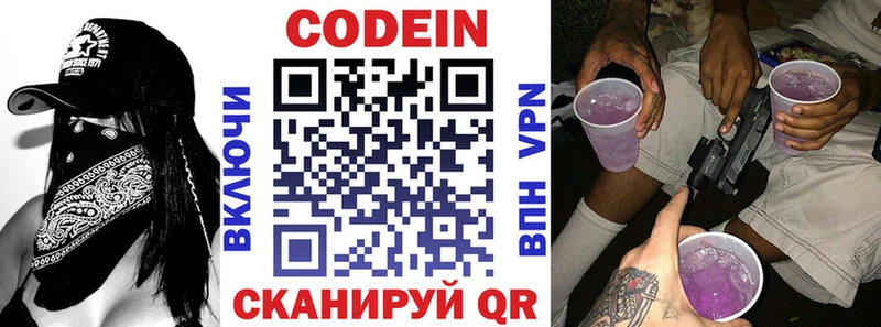 Codein Purple Drank  Сим 