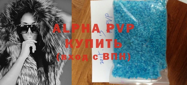 альфа пвп VHQ Ахтубинск