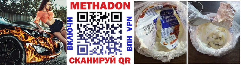 МЕТАДОН methadone  ссылка на мегу   Сим  что такое наркотик 